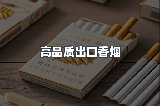 越南香烟系列